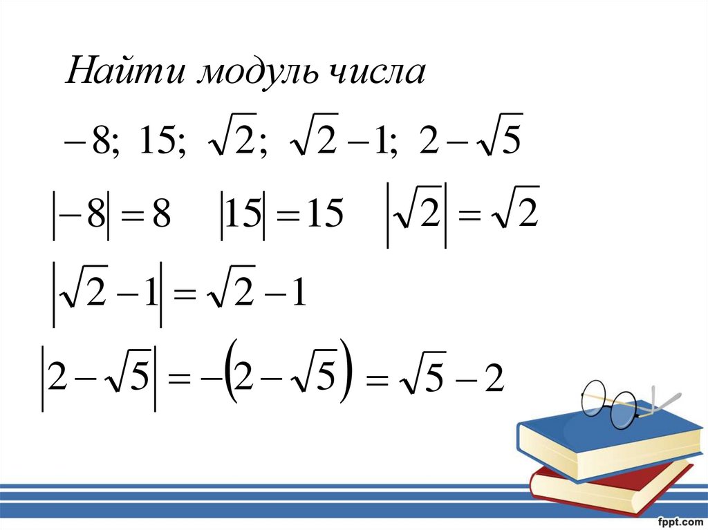 Квадратный корень из степени 8 класс алгебра