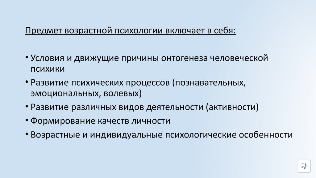 Доходы внешность психические свойства. Психическая реальность это в психологии.