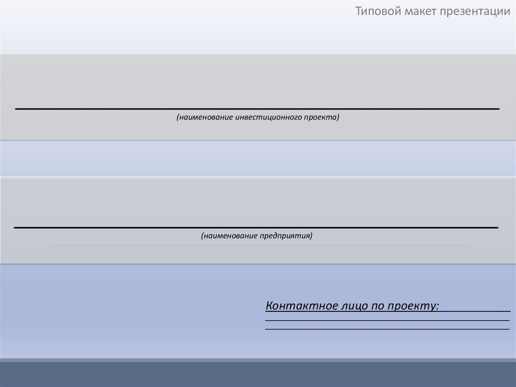 Кмк макет презентации