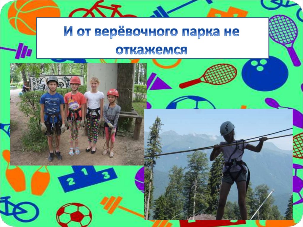 Спорт семья презентация