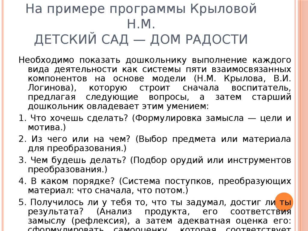 Министерство образования и науки российской федерации приказ от 17 октября  2013 г. N 1155 - презентация онлайн