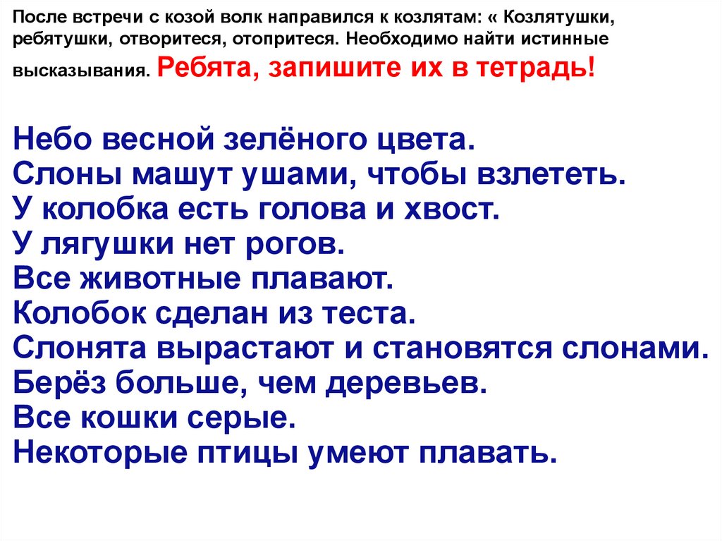 Цитата урок русского языка в 8 классе презентация