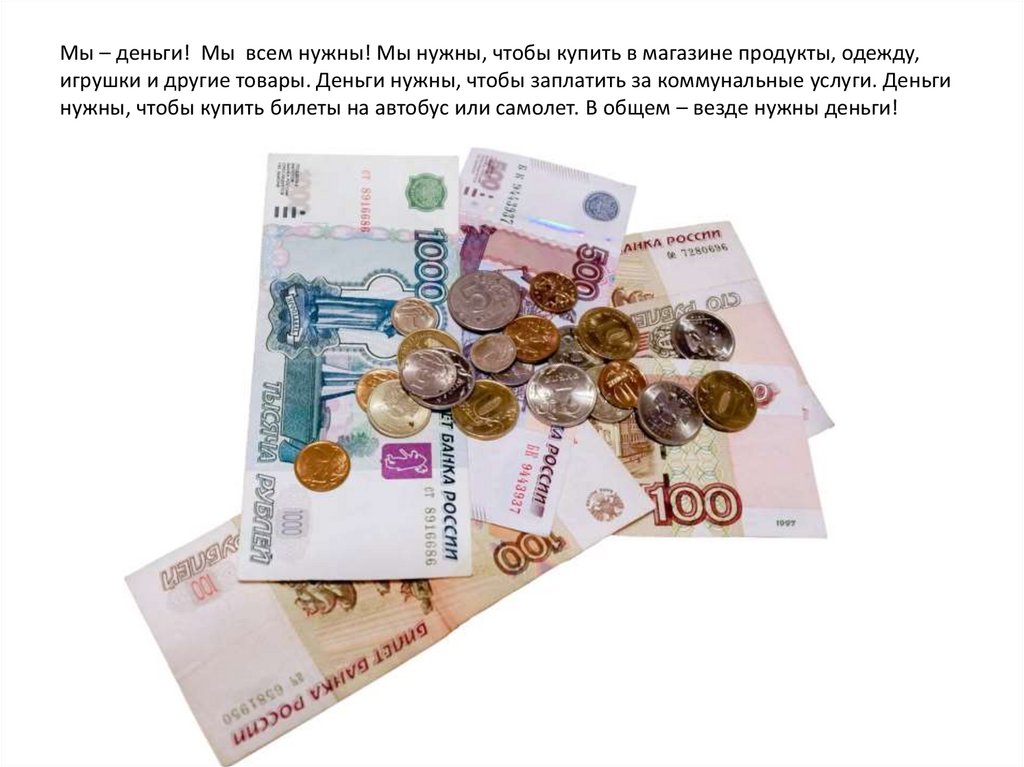 Где купить дешевые рубли. Деньги. Купюры на прозрачном фоне. Деньги рубли на прозрачном фоне. Деньги рубли на белом фоне.