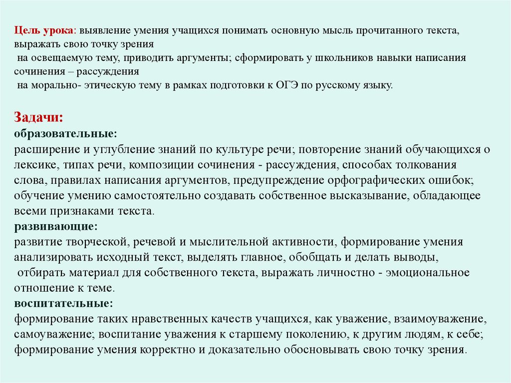 Сочинение 13.3 дружба по тексту алексина