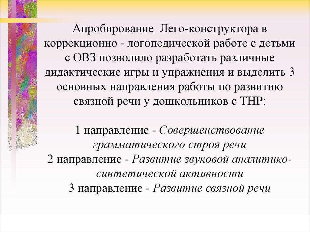 Опробирование или апробирование. Опробирование или апробирование