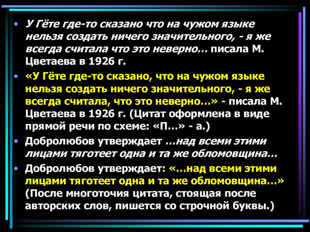 Буква после слово. После троеточия с какой буквы писать. Буква после многоточия. После многоточия с какой буквы писать. После Многоточие с большой буквы или с маленькой.