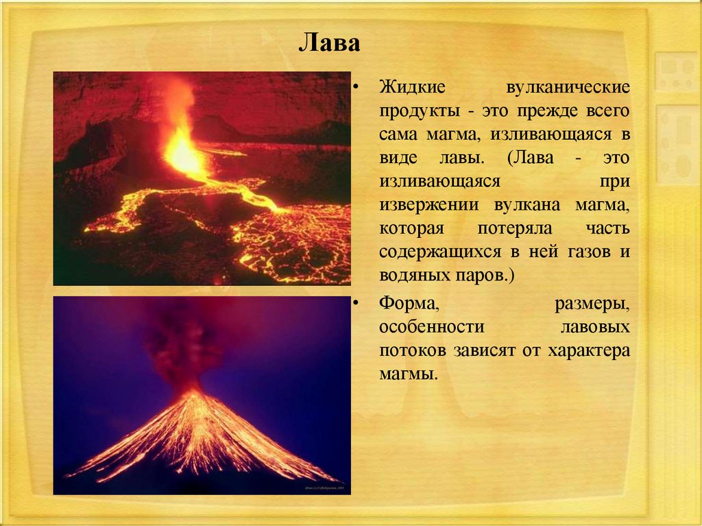 Извержение Вулканов Опасность И Меры Предосторожности Реферат