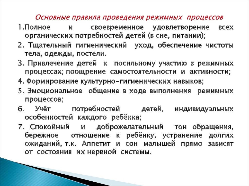 Задачи режимных процессов. Организационно-режимных. Режимные процессы. Классификация зон режимности фирмы. Регламент времени работ на режимном предприятии.