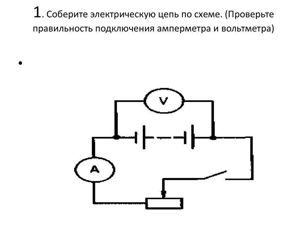 Электрическая схема эдс