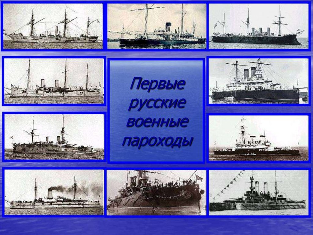 Рождение военно морского флота проект