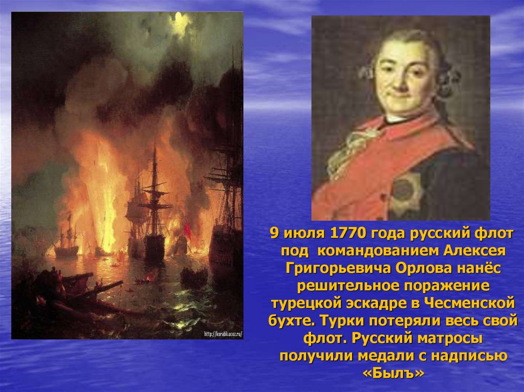 Проект по теме рождение российского военно морского флота