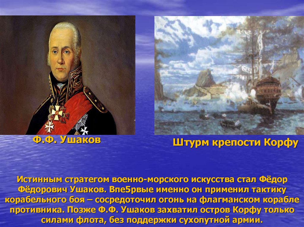 Проект по истории россии 8 класс рождение российского военно морского флота