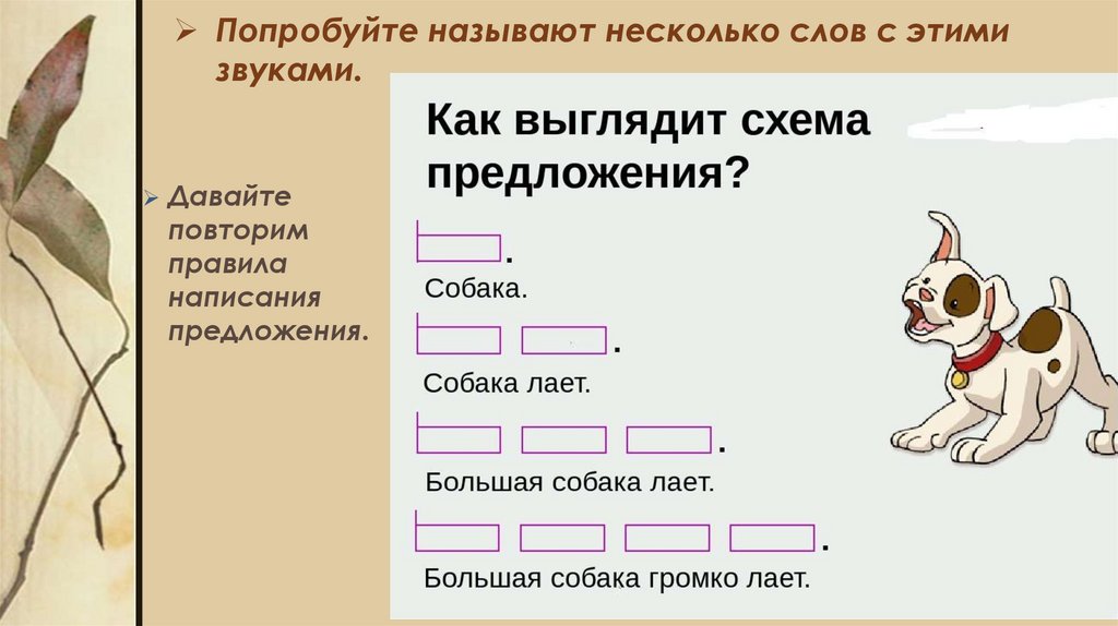 Называть многие