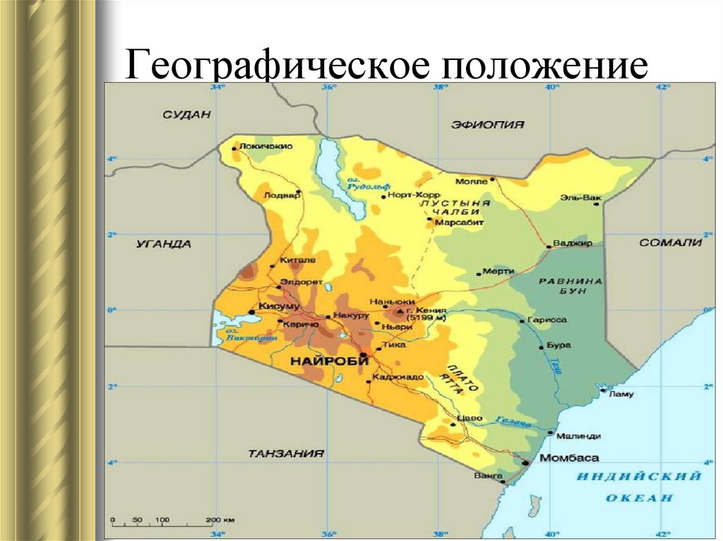 Физическая карта кении