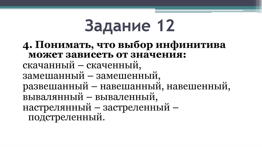 Незыблем это