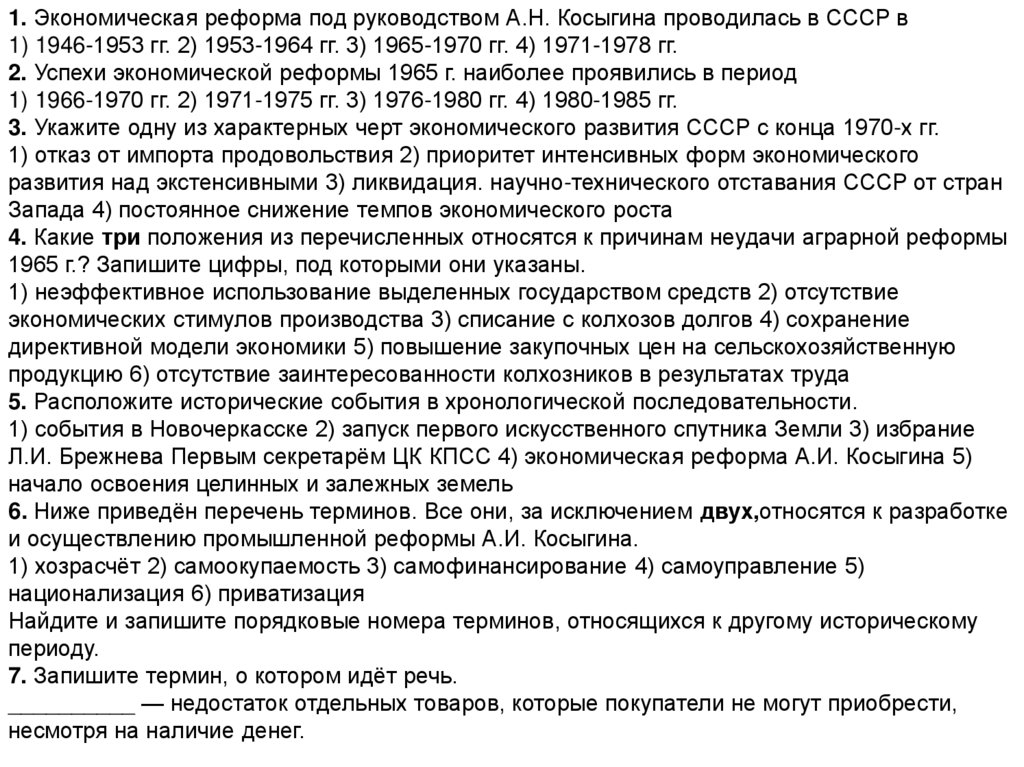 Национальная политика и национальные движения в 1960 х середине 1980 х гг презентация 10 класс