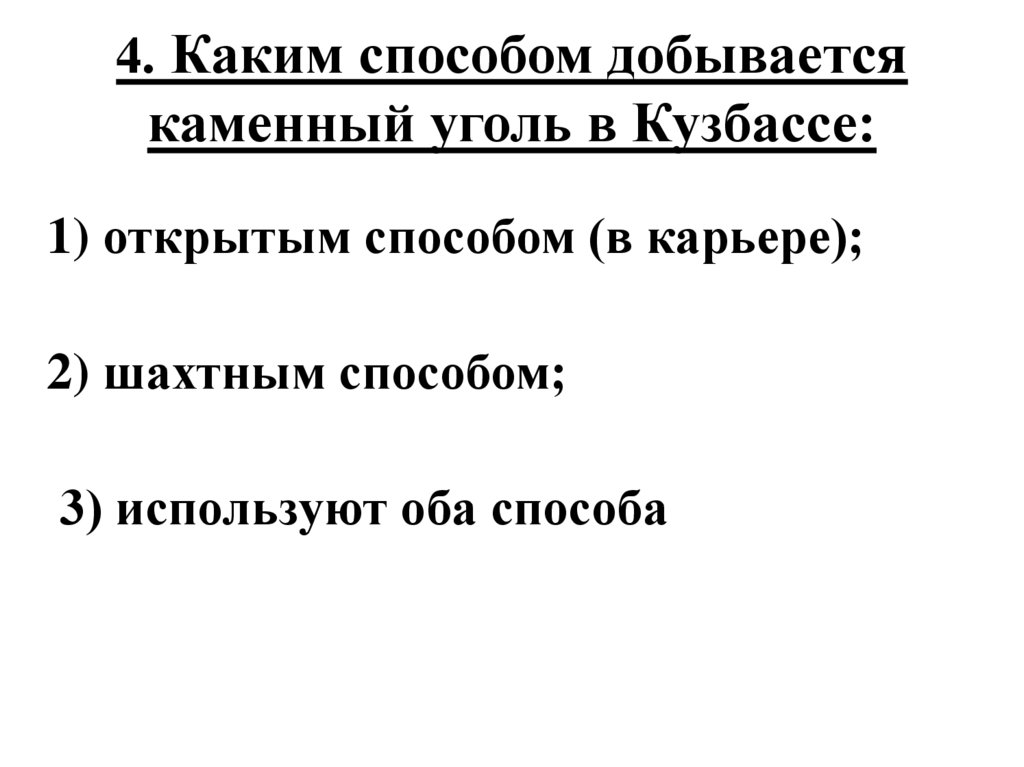 Топливно энергетический комплекс тест 9 класс