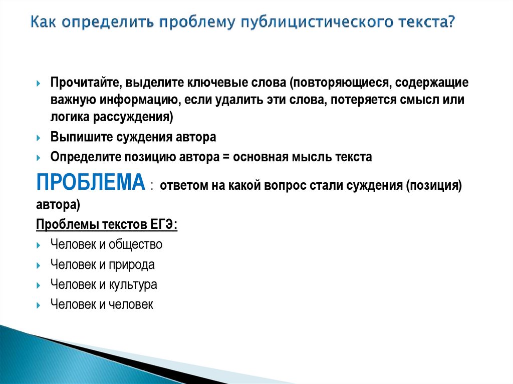 Сочинение поехали. Синоним к слову проблема в сочинении ЕГЭ. Природа это сочинение ЕГЭ. Сочинение ЕГЭ 2022. Эпитет одежда слов сочинение 9.1.