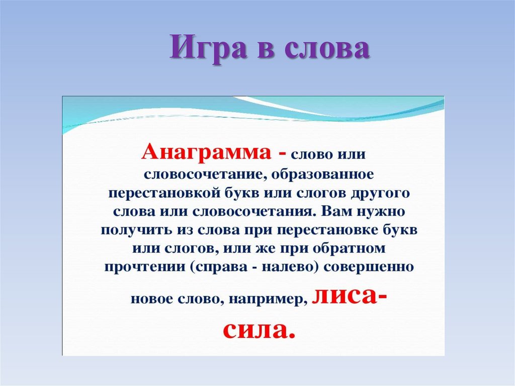 Презентация word online