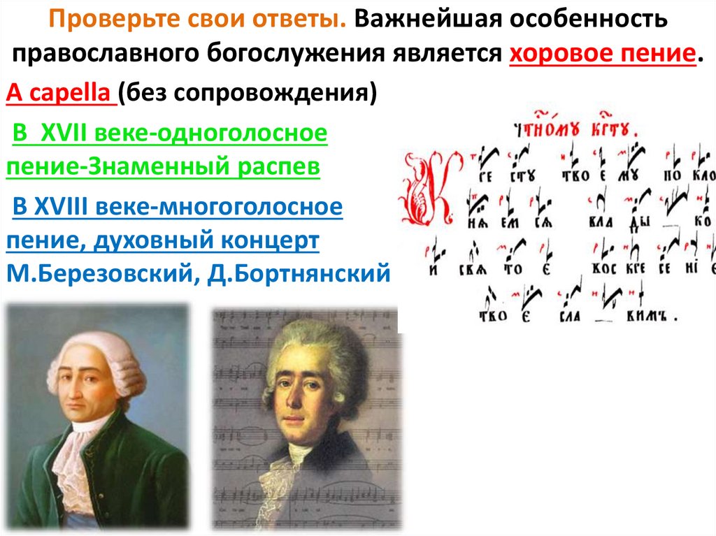 Музыка в храмовом синтезе искусств от прошлого к будущему 6 класс проект по музыке