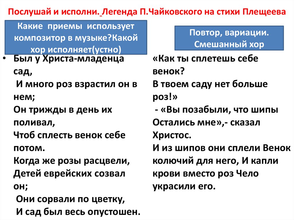 Проект на тему музыка в храмовом синтезе искусств от прошлого к будущему 6 класс