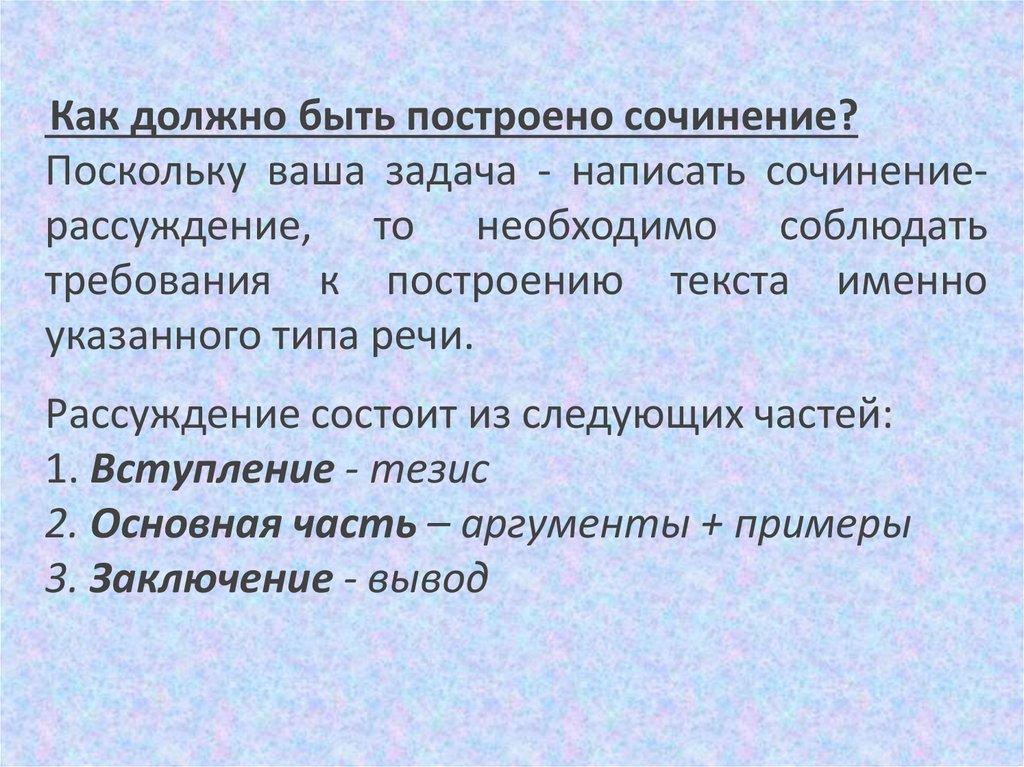 Сочинение рассуждение признать свои ошибки