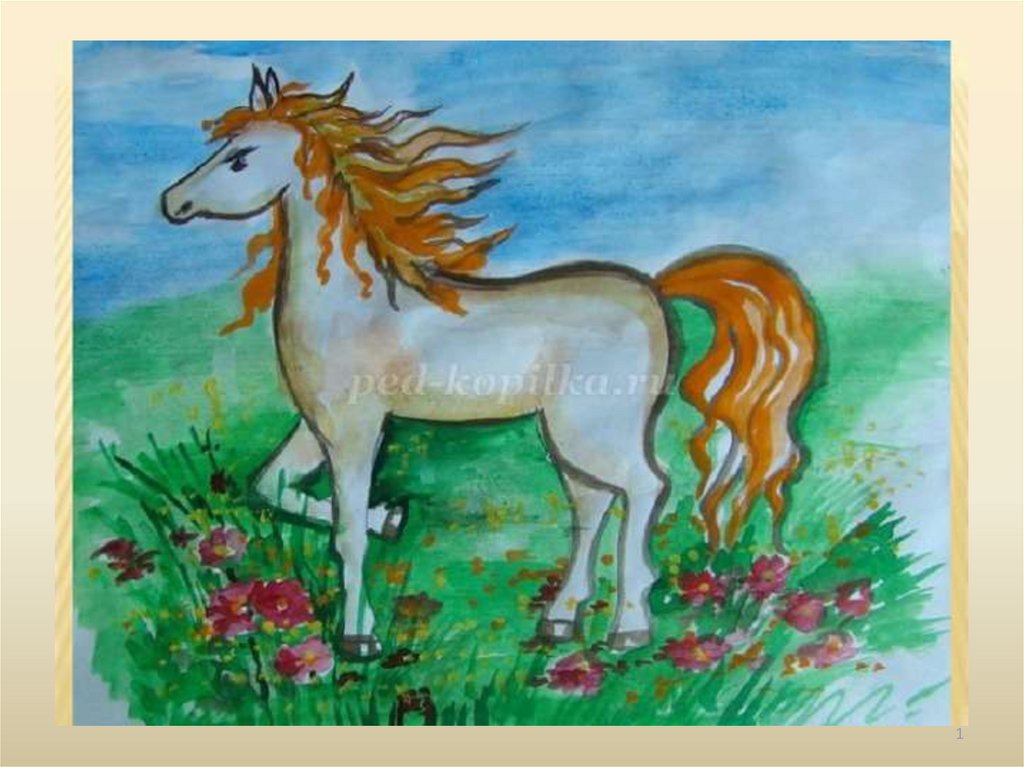 Лошадка для 6 лет. Лошадь рисунок. Лошадь для рисования детям. Сказочные лошади. Рисование лошади в подготовительной группе.
