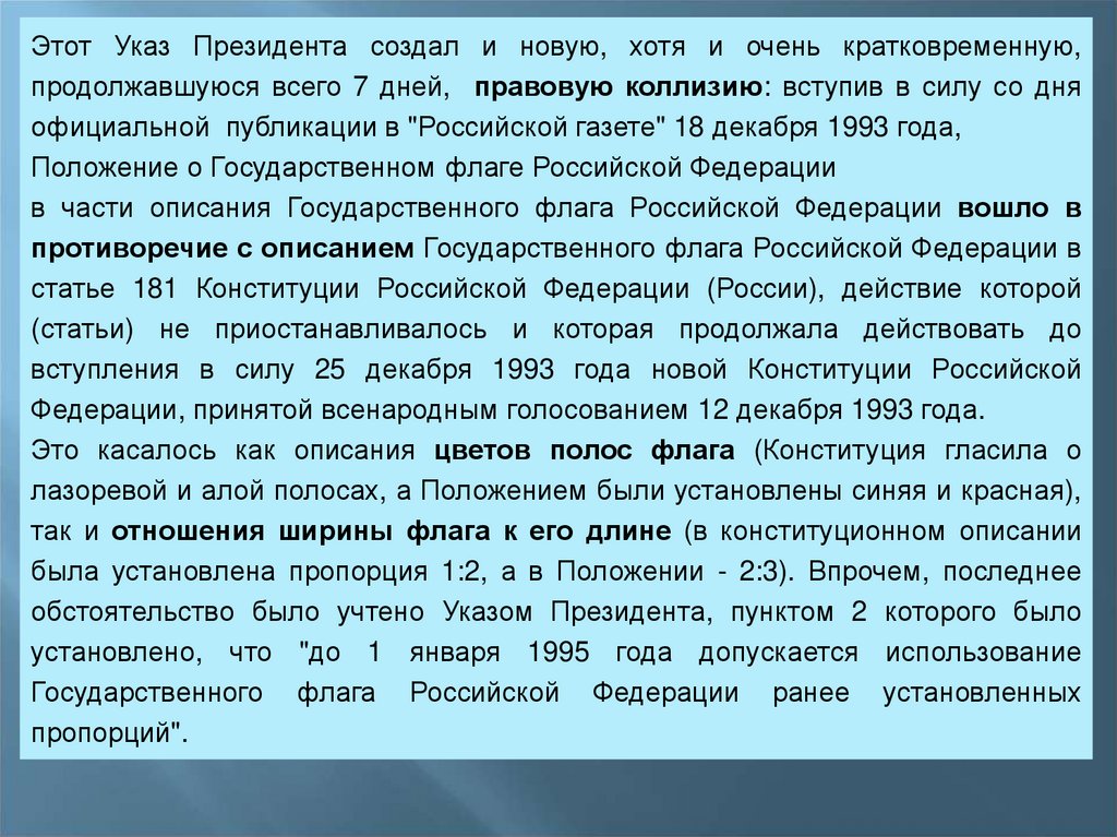 21 текст. Указ русских 8.11.2021. Недолга это.