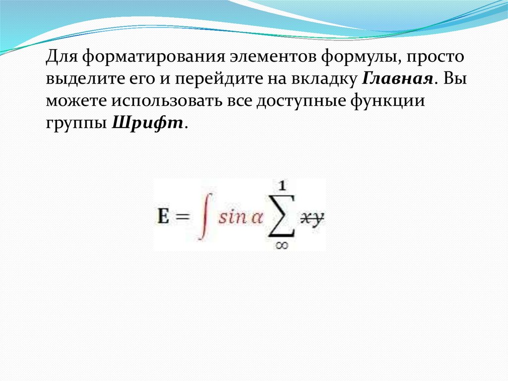 Почему формулы в ворде отображаются как картинки