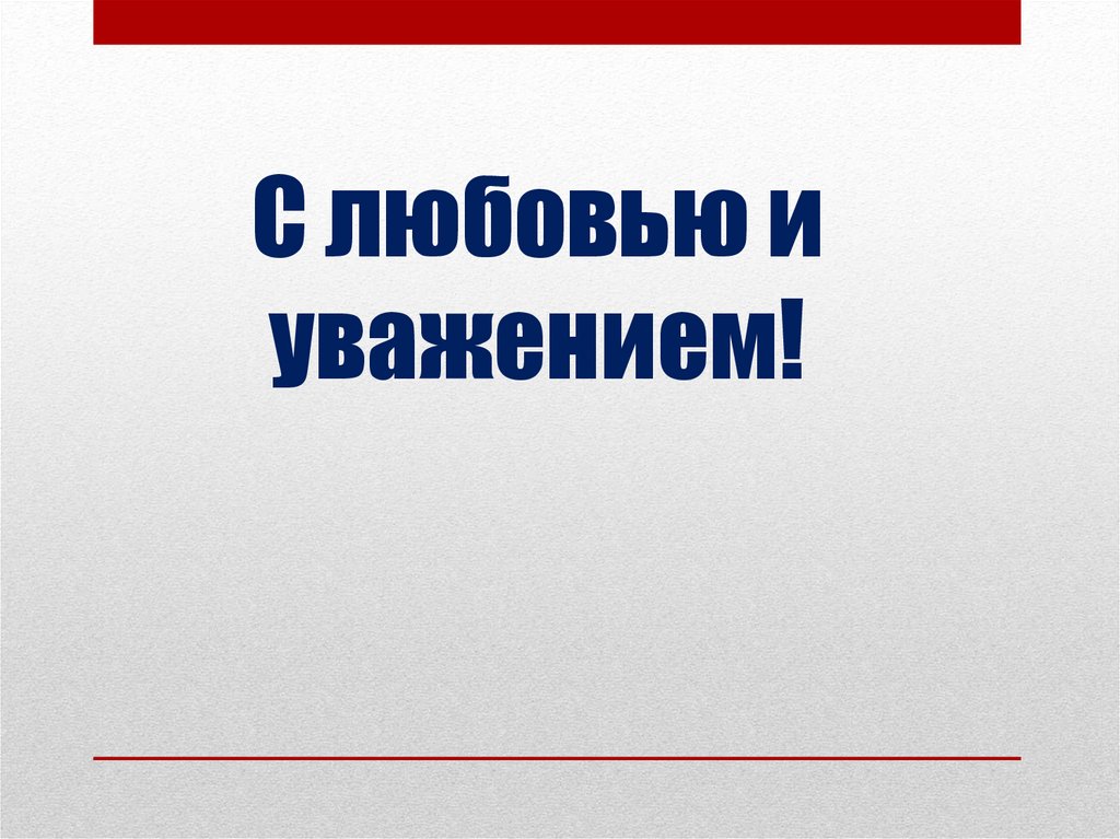 Герой вов в моей семье проект