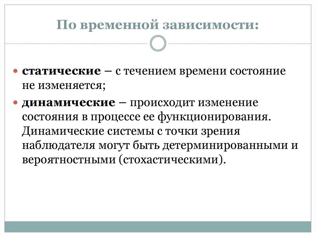 Временная зависимость. Примеры временной зависимости. Зависимость временного от советов.