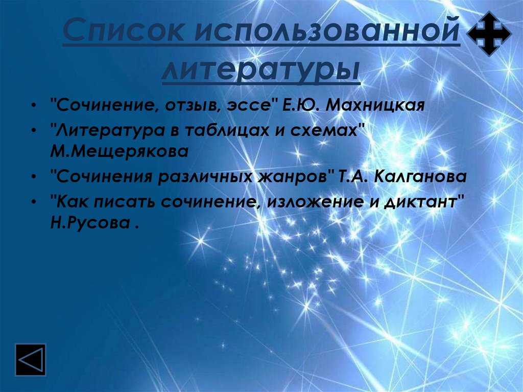 Конкретное изображение предмета или явления действительности заменяющее абстрактное понятие