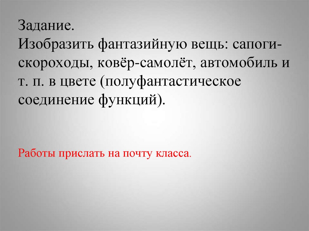 Роль и значение материала в конструкции изо