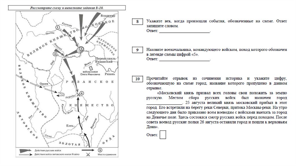 10 задание история. Карты ОГЭ история. ОГЭ по истории задания. Задание из ЕГЭ по истории. ОГЭ по истории 2022 задание.