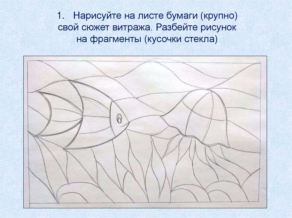 Изо 4 класс 4 четверть школа россии. Эскиз витража. Выполнение эскиза витража. Темы для витражей. Витраж по рисованию.