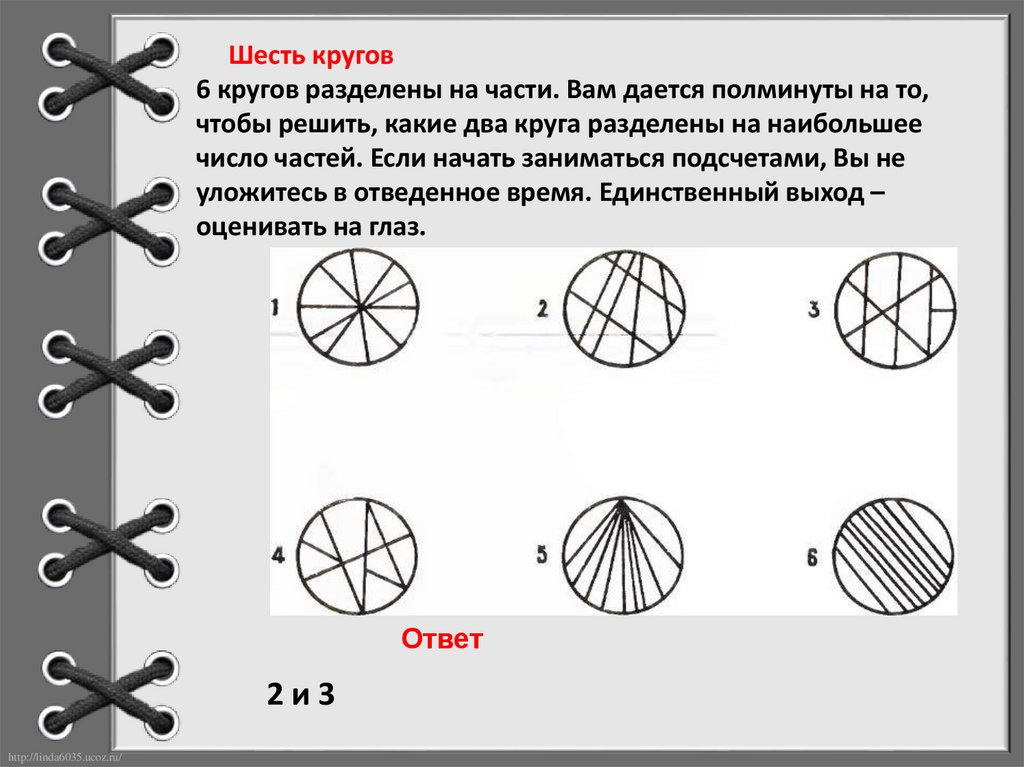 Как разделить круг на 4 части. Круг разделенный на части. Деление окружности. Разделить круг на шесть частей. Деление окружности на шесть.