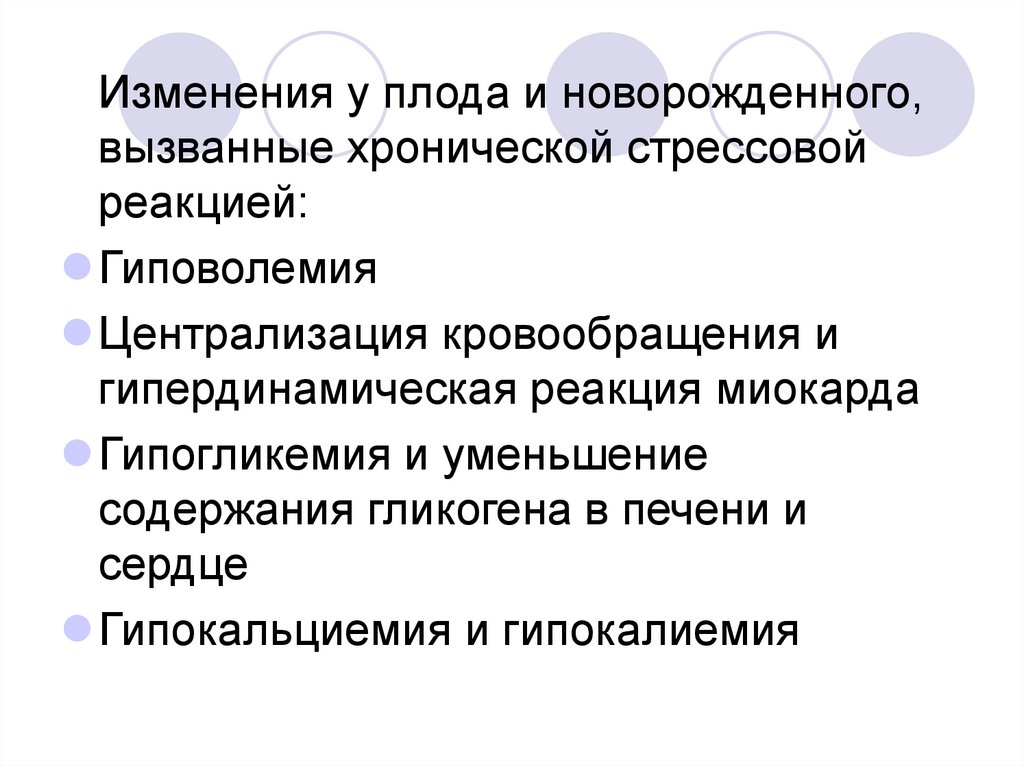 Белково энергетическая недостаточность у детей презентация