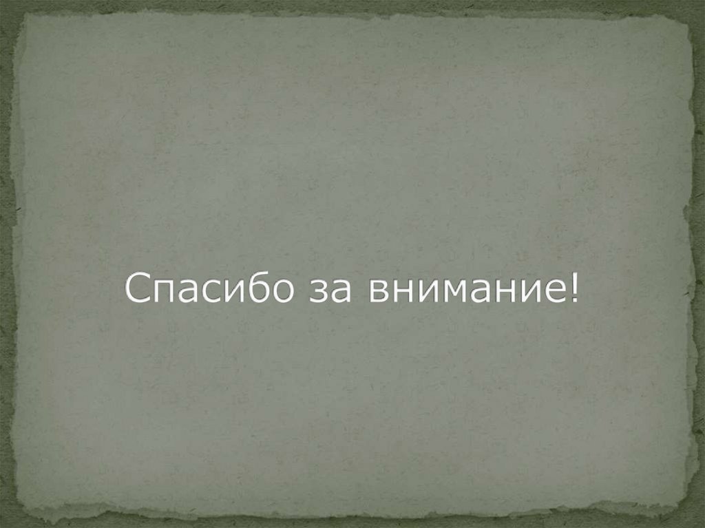 Сундучный промысел в Нижнем Тагиле - презентация онлайн