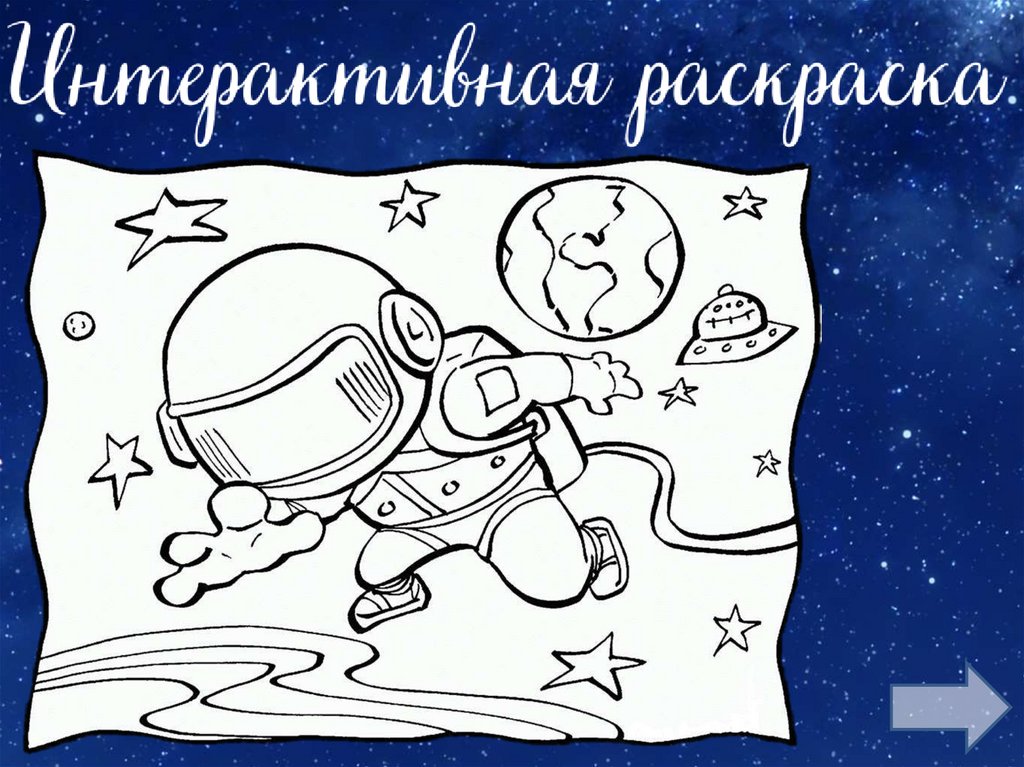 Своя игра ко дню космонавтики. Рисунок на тему день космонавтики карандашом. Картинки на день космонавтики карандашом. Рисунок ко Дню космонавтики 4 класс. Рисунок ко Дню космонавтики 11 класс.