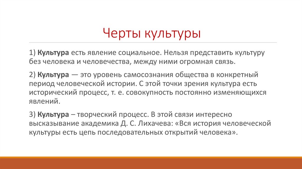 Культурно-антропологические основы межкультурной коммуникации. Тема 1 - презентация онлайн