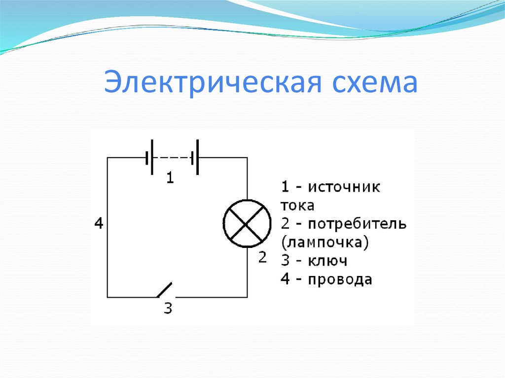 Электрический ключ в схеме