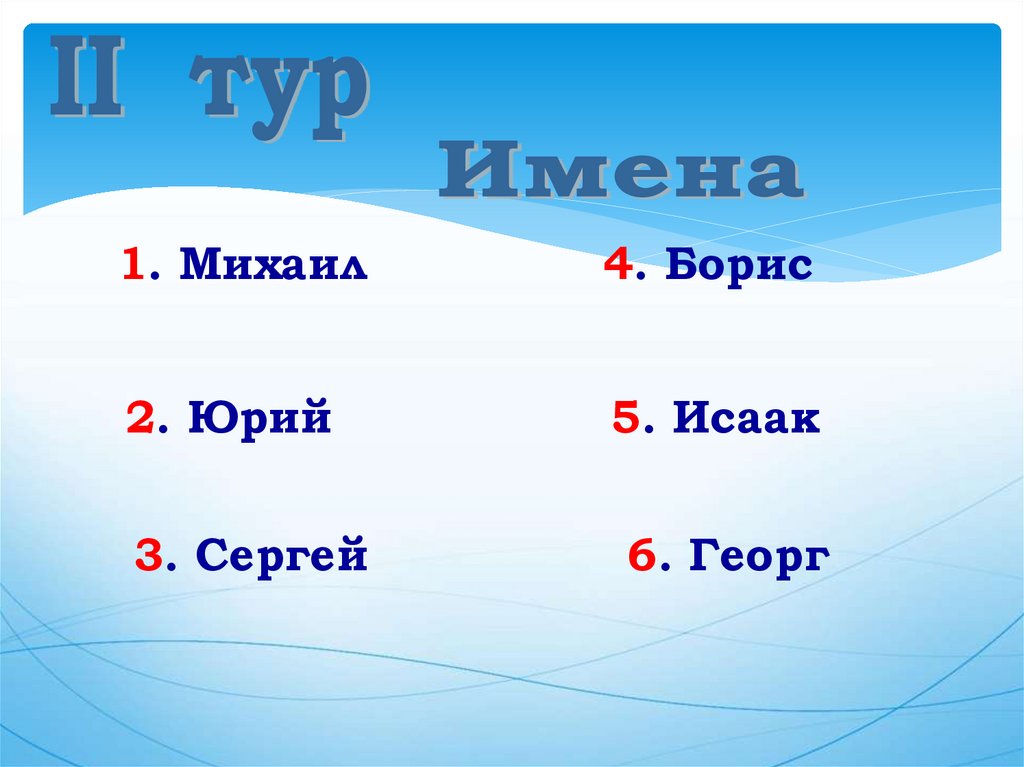 Эрудиты - презентация онлайн