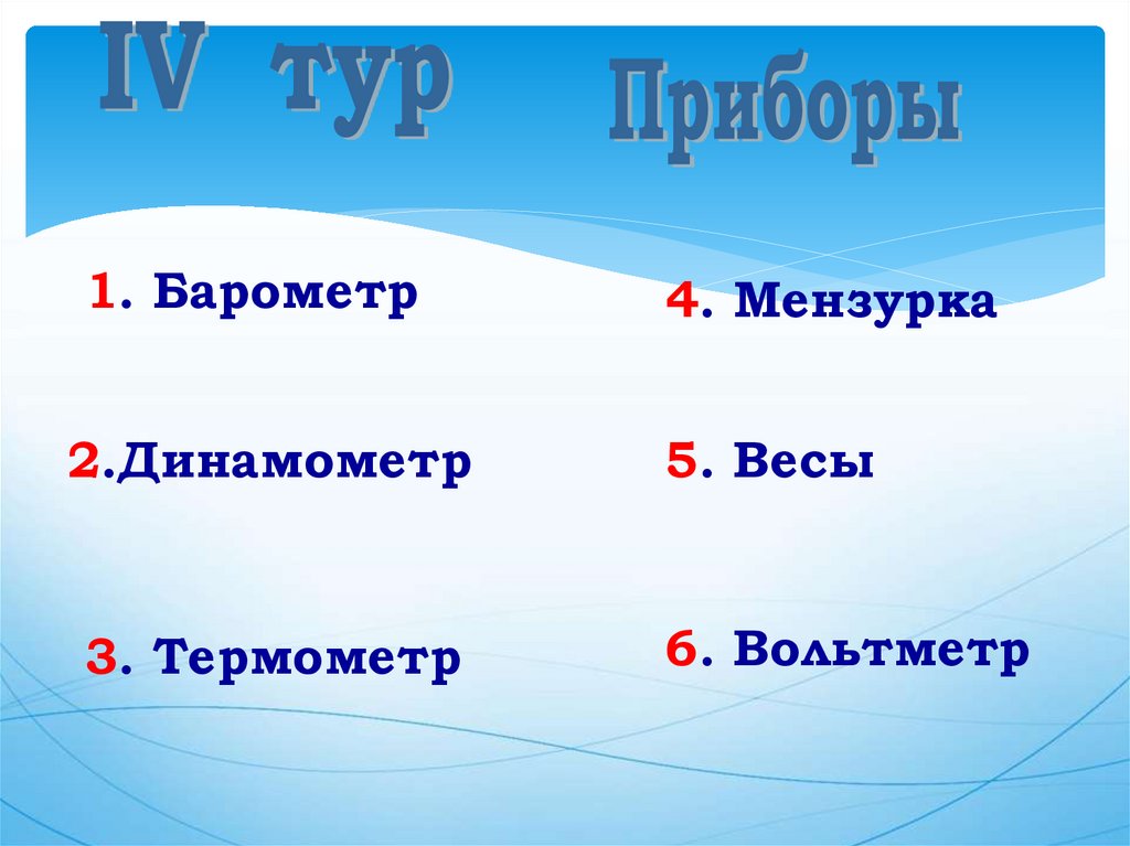 Эрудиты - презентация онлайн