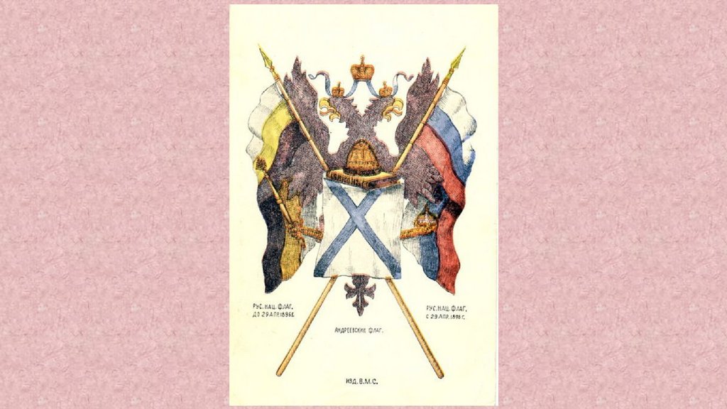 1883 год Малый герб Российской империи (автор — А. И. Шарлемань).