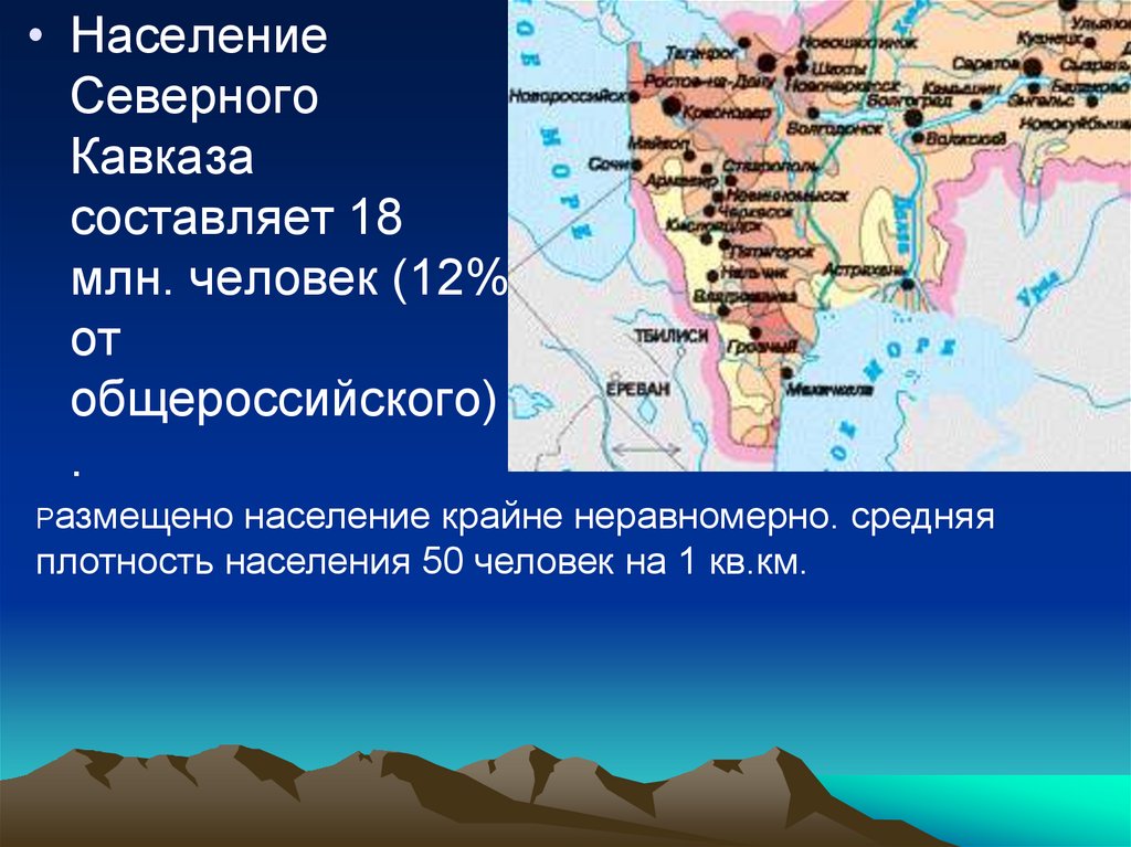 Европейский юг население презентация 9 класс полярная звезда