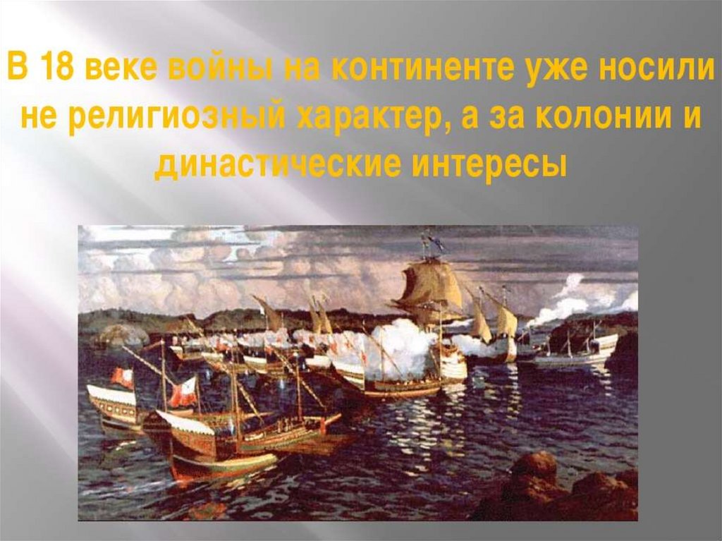 Тридцатилетняя война - презентация онлайн