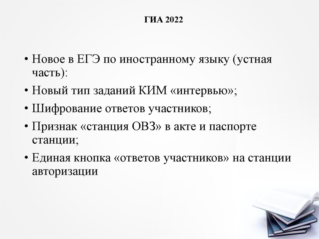 Темы сочинений 2022