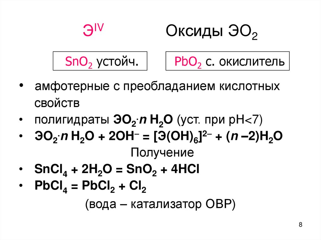 Общая формула высших оксидов углерода