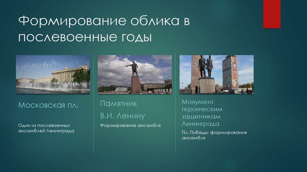 Формирование облика. Презентация Гатчина ЮНЕСКО. Мы формируем облик Москвы.