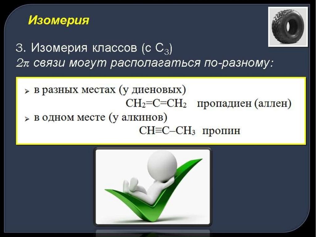 Углеводороды 9 класс презентация